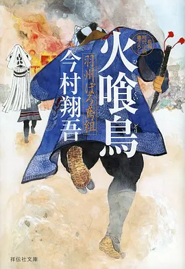 铃芽之旅